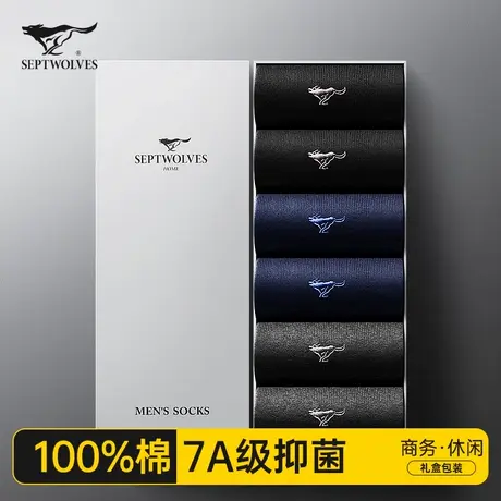 七匹狼袜子男士纯棉100%全棉中筒吸汗防臭抗菌春秋款夏季男式长袜商品大图