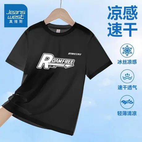 真维斯男童短袖t恤2025新款夏季男孩凉感半袖上衣薄款儿童体恤衫图片