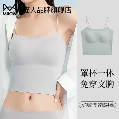 猫人冰丝吊带背心女夏季2025新款内搭外穿美背一体无痕百搭打底衣商品大图
