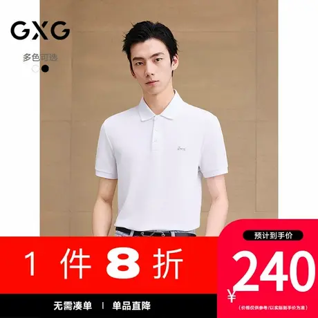 【醋酸凉感】GXG男装[新尚]刺绣polo衫商务休闲上衣短袖 25夏新品图片