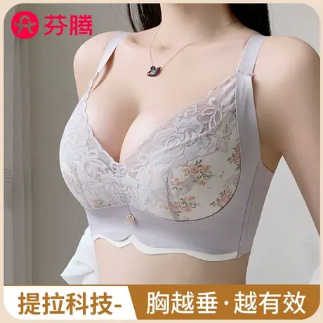 芬腾无痕调整型女士内衣小胸聚拢舒适防下垂大胸显小收副乳文胸夏商品大图