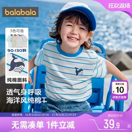 巴拉巴拉男童短袖T恤宝宝纯棉条纹打底衫夏季新款女童半袖上衣潮商品大图