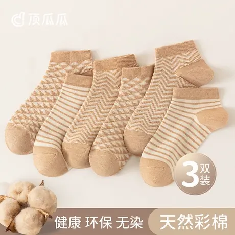 顶瓜瓜短袜女四季款提花彩棉本色系列宽松柔软女士短袜3双组合装图片