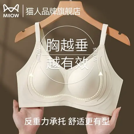 猫人内衣女小胸聚拢无痕软支撑舒适反重力提拉收副乳防下垂文胸罩商品大图