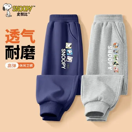 史努比童装男童裤子秋装男大童秋季长裤春秋款2025新款儿童运动裤图片