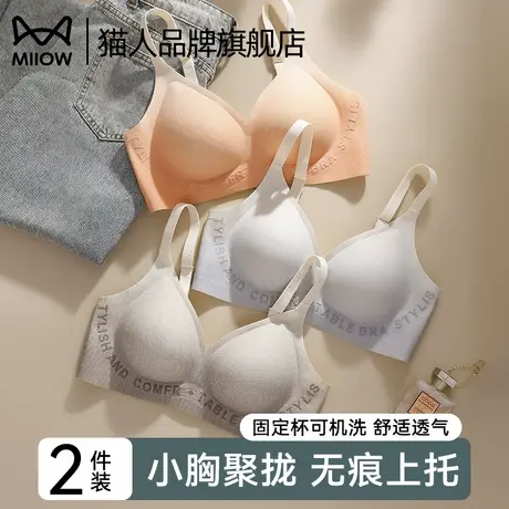 猫人内衣女聚拢小胸薄款渐变无痕承托防下垂不空杯收副乳美背文胸商品大图