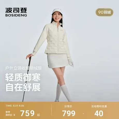 【90鹅绒】波司登2025秋季新款女短款收腰轻薄羽绒服拼接运动休闲商品大图