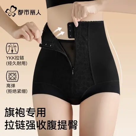 都市丽人收腹内裤女收小肚子提臀新款桑蚕丝底裆产后强力塑身短裤图片
