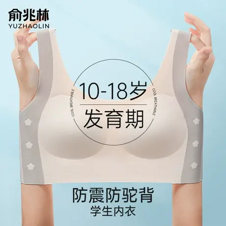 女大童内衣初高中学生发育期防震少女小背心二三阶段运动无痕文胸商品大图