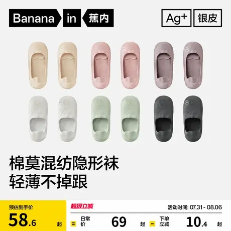 抗菌速干|蕉内银皮502Air女士隐形船袜防滑防臭浅口气垫单鞋袜夏图片