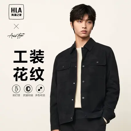 【工装风】HLA/海澜之家衬衫夹克23秋季新翻领休闲挺括花纹外套男图片