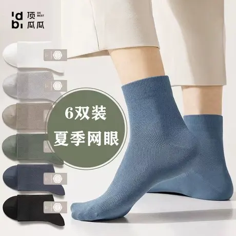 顶瓜瓜袜子男士夏季薄款网眼透气中筒袜长筒无骨棉袜商品大图