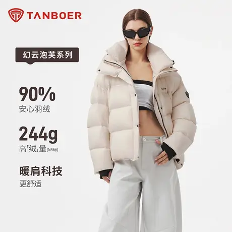 坦博尔2025秋冬新款高充绒女款羽绒服百搭时尚泡芙保暖外套商品大图