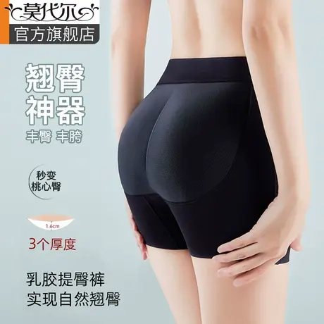 假屁股提臀内裤女翘臀蜜桃神器自然薄款乳胶垫收腹束腰安全裤春夏商品大图