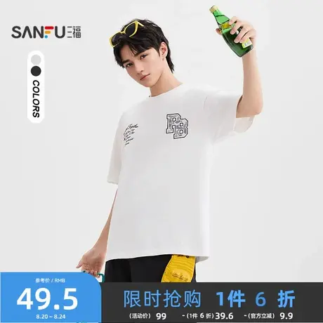 三福2025夏季男士袖口印花短T恤 休闲微落圆领上衣男502951商品大图