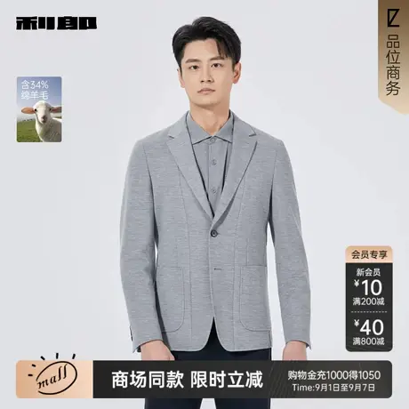 【商场同款】利郎官方 绵羊毛休闲西服男士25秋季外套25QDX261SA商品大图