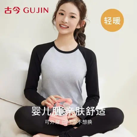 古今秋衣秋裤少女纯棉套装初高中学生青少年秋冬修身内搭保暖内衣图片