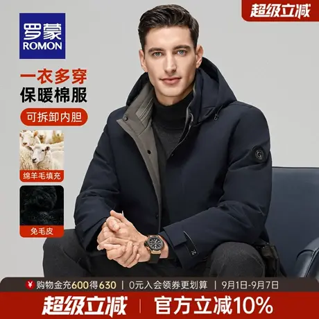 【3A抗菌+可拆卸帽】罗蒙男士百搭短款连帽棉服2025冬季新款外套图片