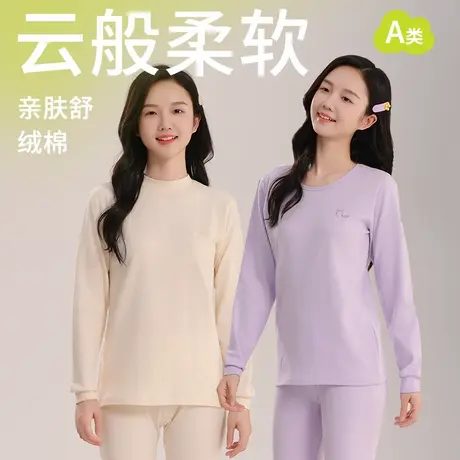 初中生少女秋衣秋裤保暖内衣套装女大童纯棉儿童青少年高中生打底商品大图
