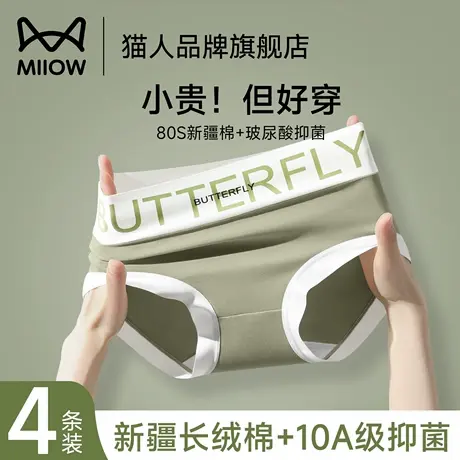 猫人无痕内裤女纯棉抗菌2025新款夏薄款中腰运动风不夹臀三角短裤商品大图