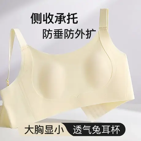 梦芭蒂大胸显小内衣女夏季薄款上托防下垂粉底液无痕隐形文胸罩商品大图