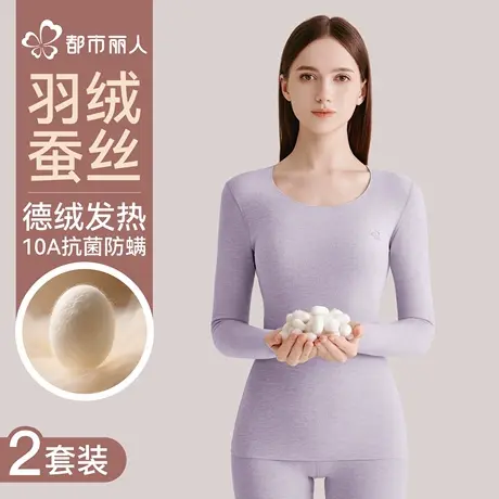 都市丽人无痕保暖内衣女士德绒发热打底秋冬2025新款秋衣秋裤套装图片