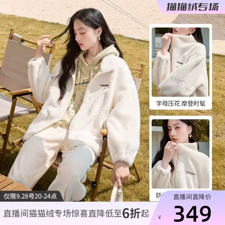 【直播间】香影猫猫绒2023秋冬新款仿羊羔毛羊羔绒毛毛奶fufu毛绒图片