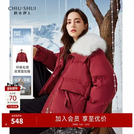 秋水伊人时尚带毛领红色羽绒服2025秋冬新款女90白鸭绒小个子外套商品大图