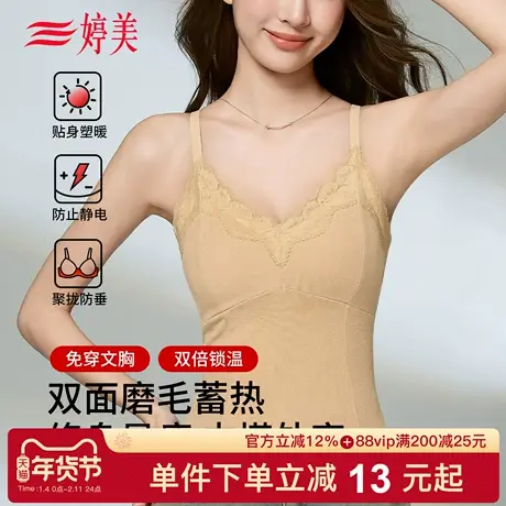 婷美免穿文胸塑形保暖肌底衣收副乳修身显瘦蓄热磨毛内搭打底背心商品大图