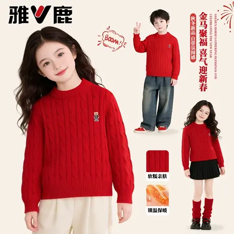 雅鹿儿童毛衣2026马年男女童加厚新年过年服中大童纯棉针织衫上衣图片