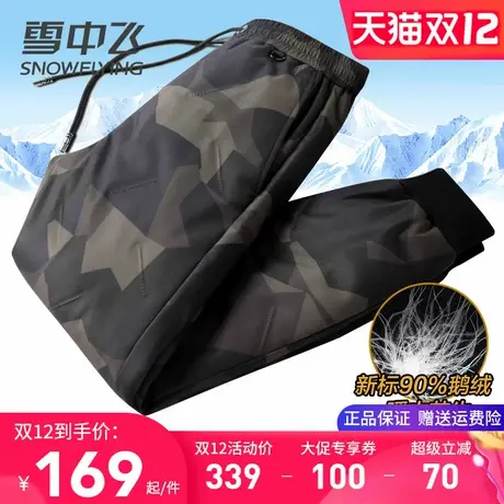 雪中飞羽绒裤子男外穿冬季户外抗寒迷彩鹅绒裤2025新款束脚保暖裤图片