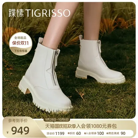 蹀愫2023冬新款前拉链厚底鬼帝靴超轻软增高女鞋靴子TA43730-51t商品大图