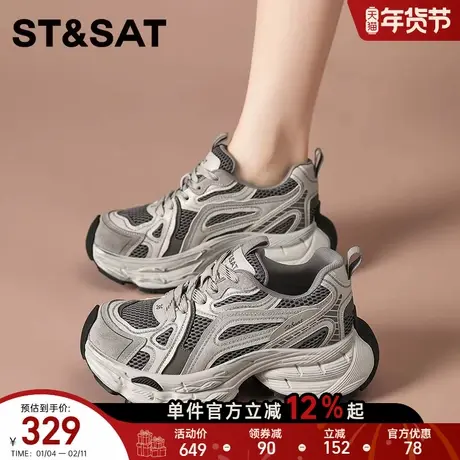 星期六厚底老爹鞋女款2025新款秋季增高轻便透气高级感休闲运动鞋商品大图