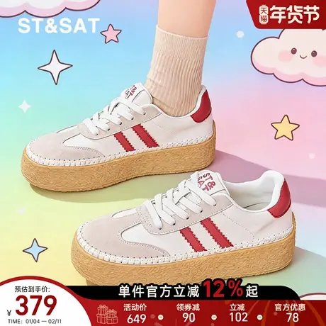 星期六复古德训鞋女春季新款厚底增高系带小白鞋百搭低帮休闲板鞋商品大图