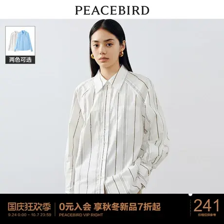 太平鸟长袖廓形衬衫女2023秋装新款通勤气质时尚高级感条纹上衣女图片