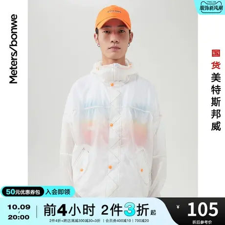 国货美特斯邦威连帽夹克男春秋薄款宽松青春印花机能外套男图片