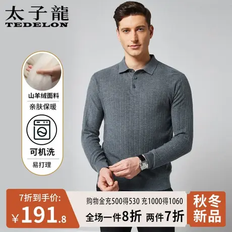 太子龙可机洗男士羊毛衫2023冬季新款翻领长袖宽松毛衣休闲针织衫商品大图