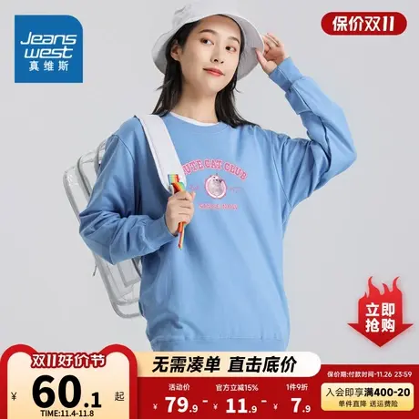 LE真维斯2023冬季新款 潮牌时尚印花图案百搭 舒适长袖圆领卫衣商品大图