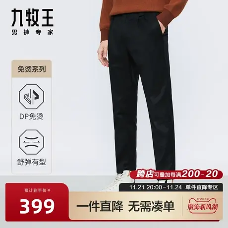 [商场同款]九牧王男裤舒适休闲裤春季新免烫抗皱易打理百搭男裤BN图片