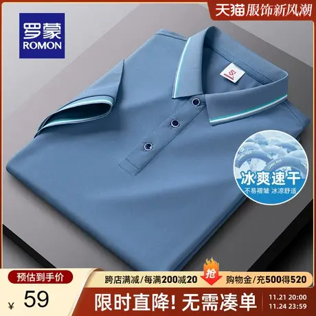 罗蒙男士凉感短袖T恤衫翻领夏季薄款透气中青年舒适短袖POLO衫男商品大图