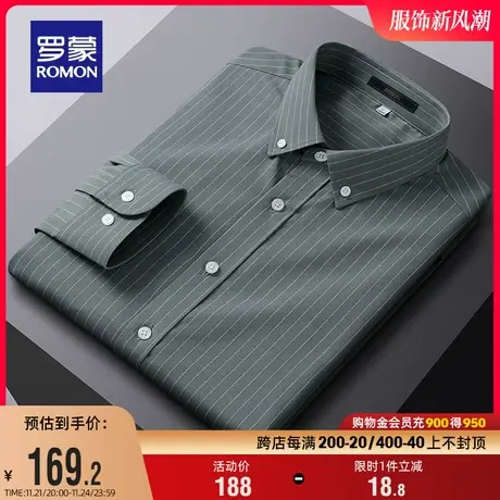 罗蒙男士商务条纹长袖衬衫2024春季新款时尚休闲职业易打理衬衣男商品大图