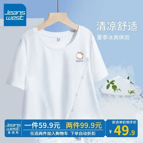 ZR真维斯不规则短袖t恤女夏季2023新款白色纯棉纽扣女士短款上衣商品大图