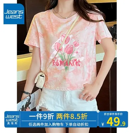 KV真维斯扎染短袖t恤女粉色元气少女感 2023夏季新款正肩设计上衣商品大图