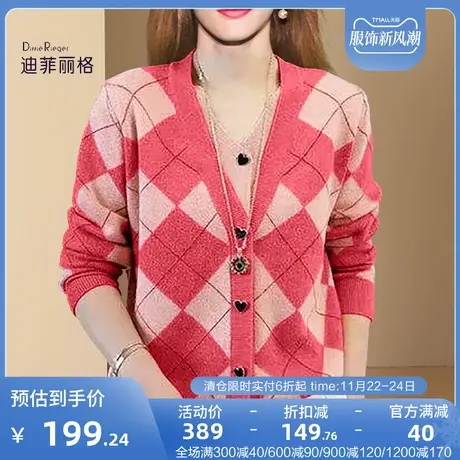 温柔粉色菱格V领开衫毛衣女2023秋冬新款小众设计感假两件针织衫图片