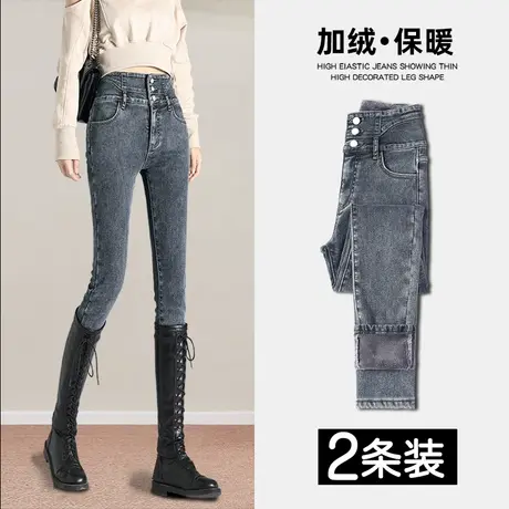 高腰加绒牛仔裤女秋冬季2023年新款潮显瘦显高紧身小脚铅笔长裤子商品大图