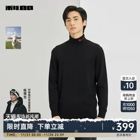 【100%绵羊毛】利郎官方羊毛衫男2023冬时尚可翻高领男士保暖毛衣商品大图