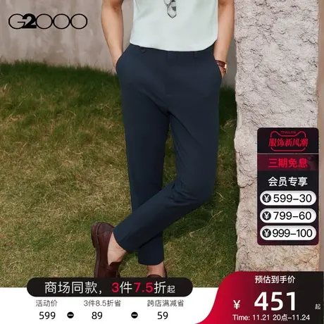 G2000男装 弹性舒适夏季商场同款时尚修身垂感长裤凉感百搭休闲裤商品大图