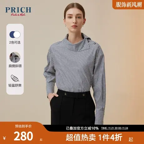 PRICH夏新款法式海军风条纹翻领简约时尚百搭棉衬衫上衣女商品大图