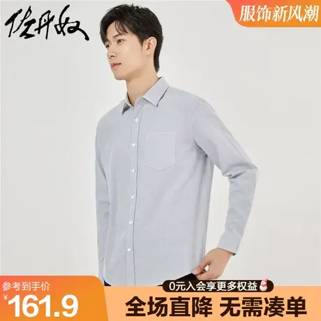 佐丹奴衬衫男秋新款梭织拼接条纹口袋商务正装长袖衬衣男18043619商品大图