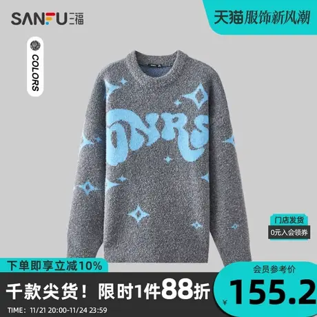 三福2023冬男士花纱字母大廓形毛衣 时尚宽松圆领上衣男478752商品大图